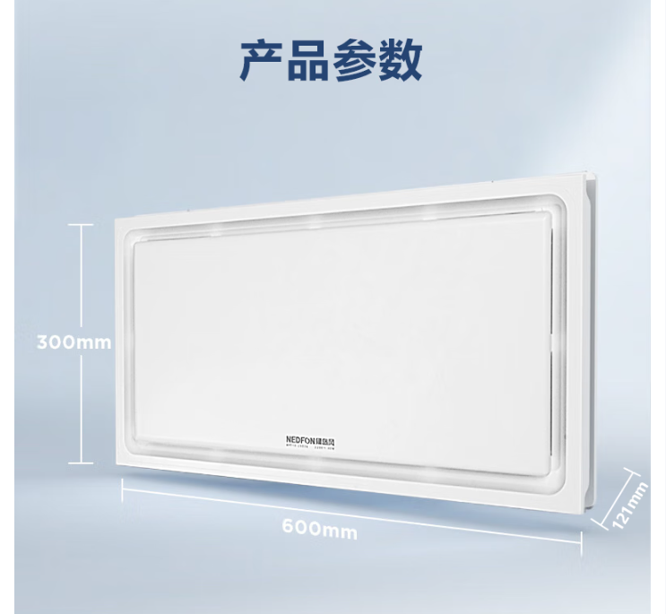 绿岛风超薄集成吊顶换气扇BPT10-23D36L带灯600X300