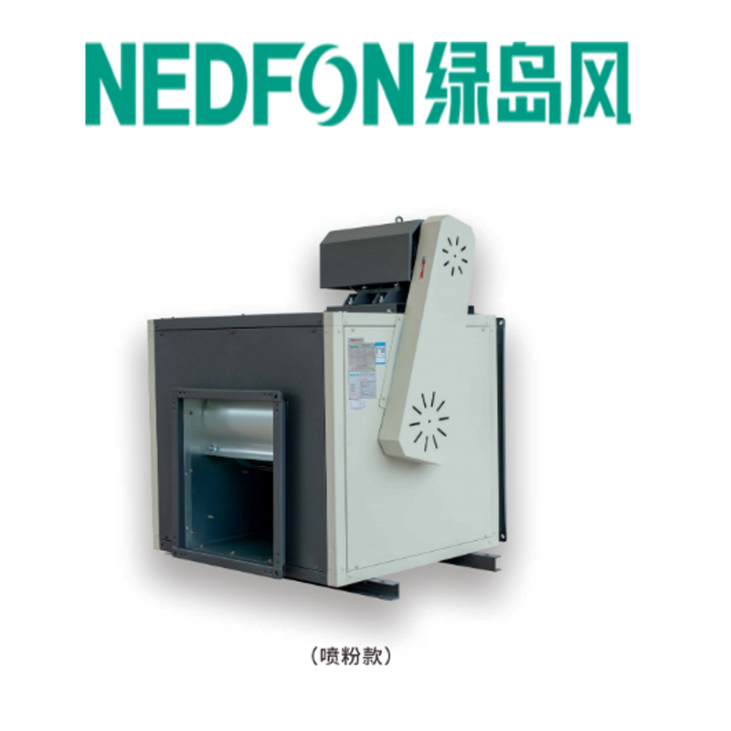 绿岛风高效排油烟专用风柜 DY20-240 厨房排油烟得力帮手