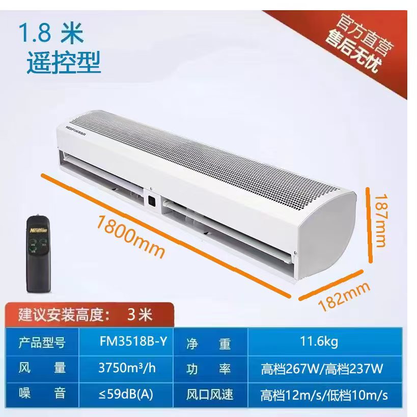 绿岛风贯流式风幕机遥控型 FM3515B-Y 安装3米高风量大，噪音小