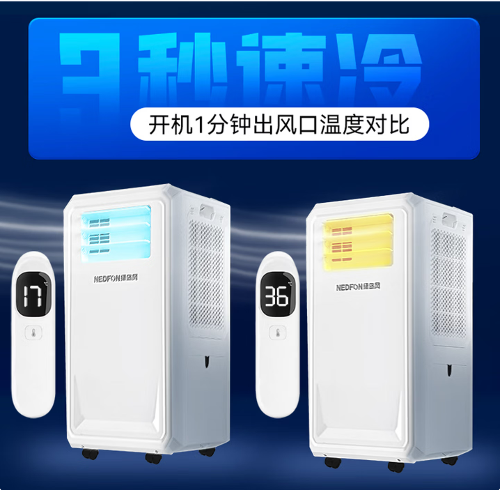 绿岛风家用智能移动空调KY-6S